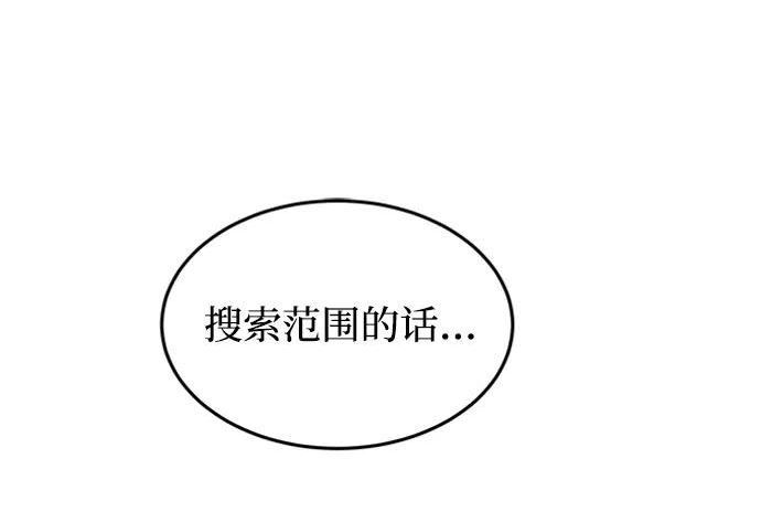 废皇子的神秘爱人动漫在线观看漫画,第119话 龙之峡谷（9）50图