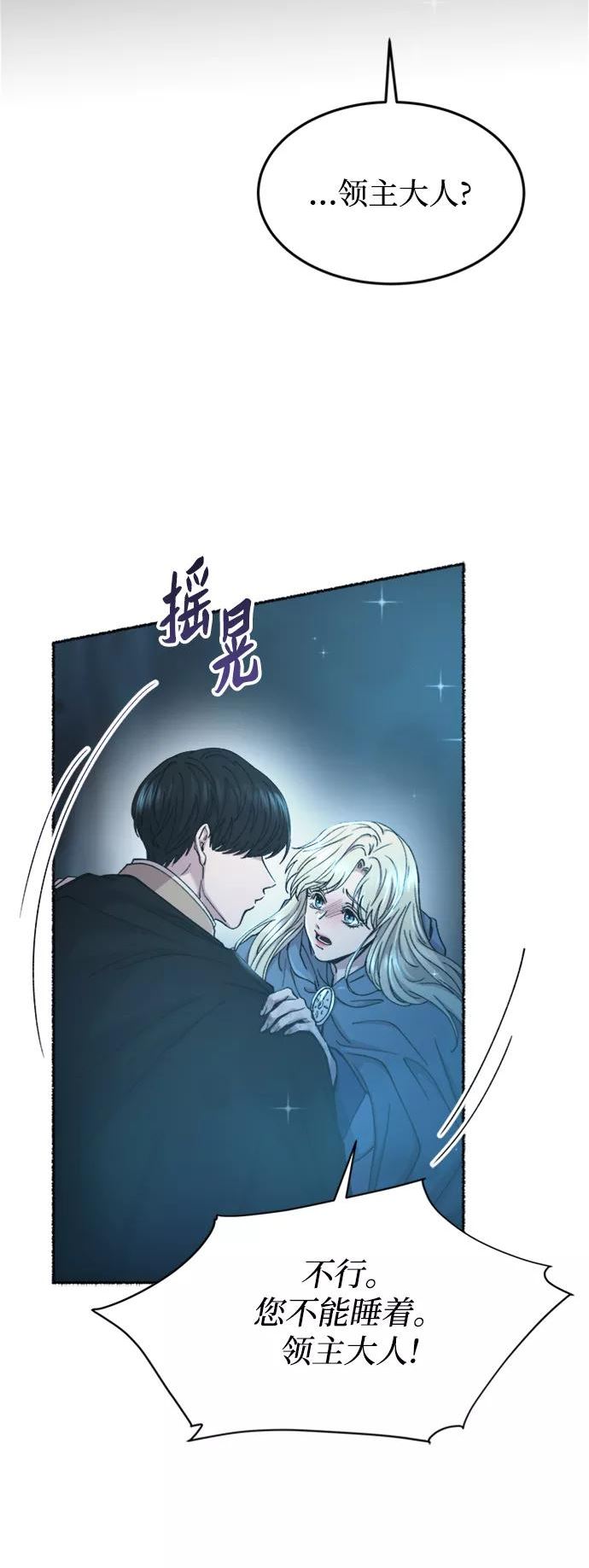 废皇子的神秘爱人动漫在线观看漫画,第119话 龙之峡谷（9）56图