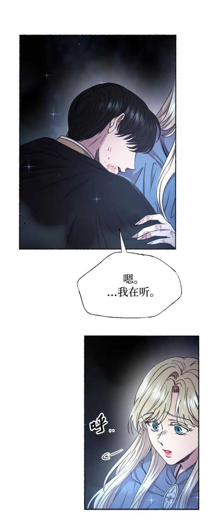 废皇子的神秘爱人动漫在线观看漫画,第119话 龙之峡谷（9）57图