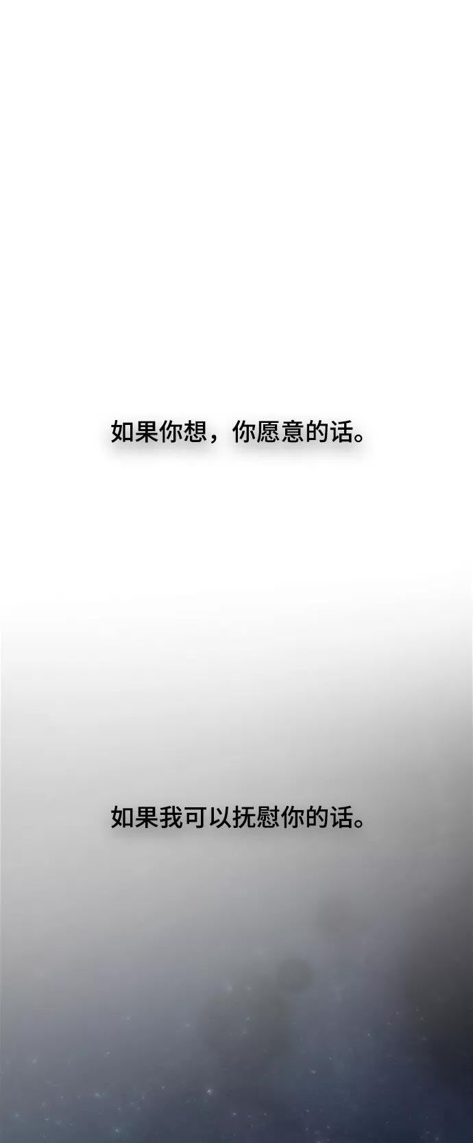 废皇子的神秘爱人动漫在线观看漫画,第119话 龙之峡谷（9）81图