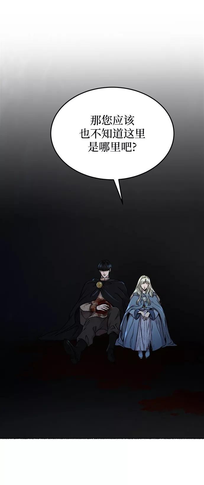 废皇子的神秘爱人动漫在线观看漫画,第120话 龙之峡谷（10）12图