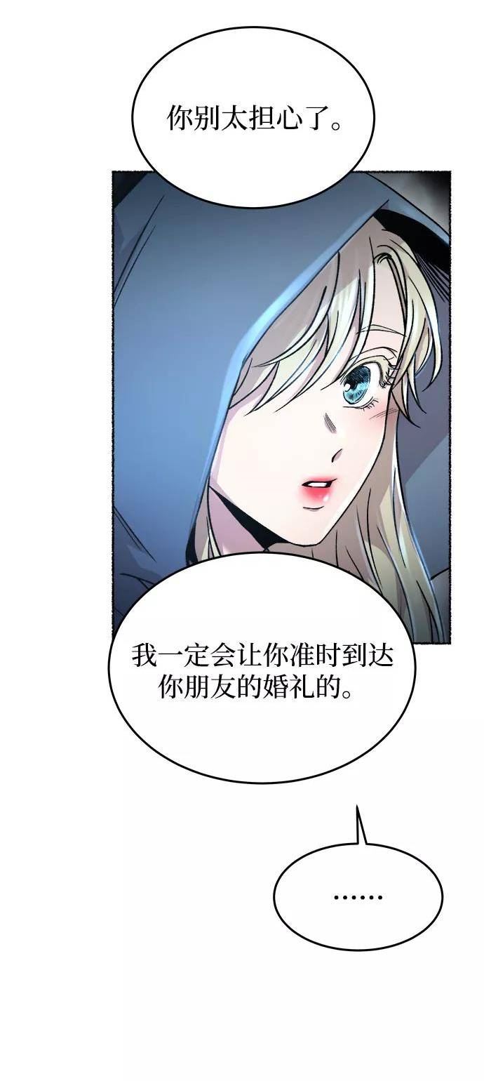 废皇子的神秘爱人动漫在线观看漫画,第120话 龙之峡谷（10）14图