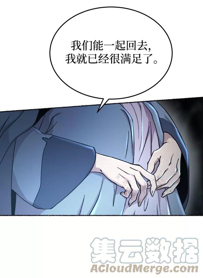 废皇子的神秘爱人动漫在线观看漫画,第120话 龙之峡谷（10）16图