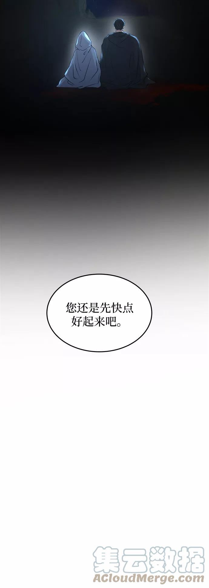 废皇子的神秘爱人动漫在线观看漫画,第120话 龙之峡谷（10）19图