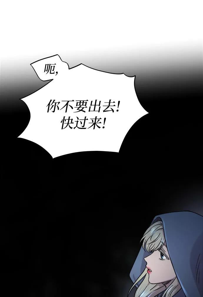 废皇子的神秘爱人动漫在线观看漫画,第120话 龙之峡谷（10）33图