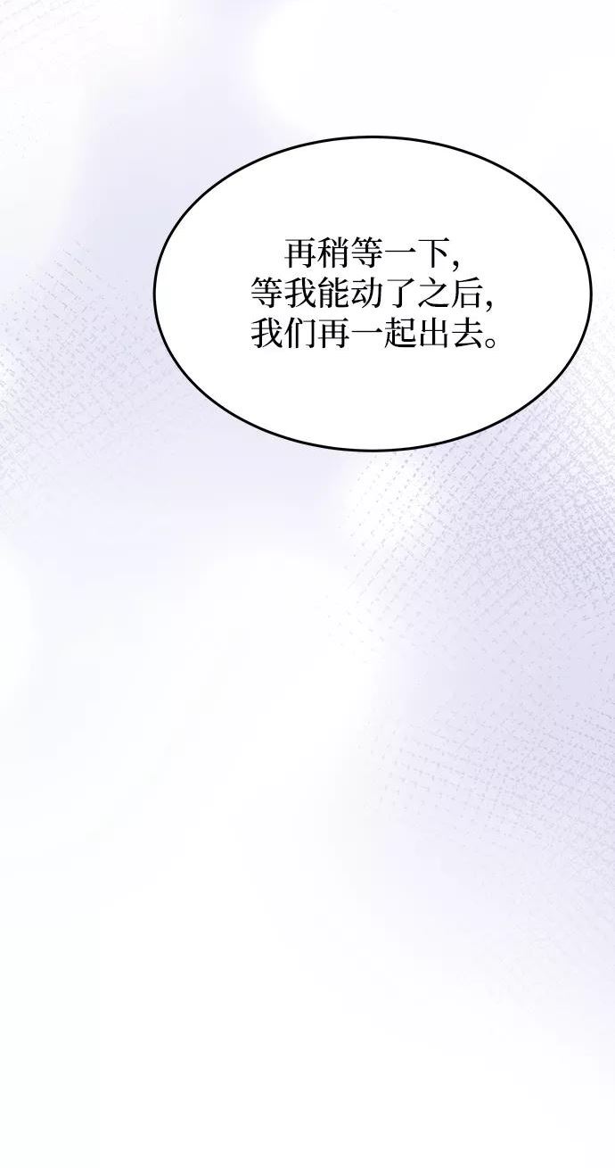 废皇子的神秘爱人动漫在线观看漫画,第120话 龙之峡谷（10）51图