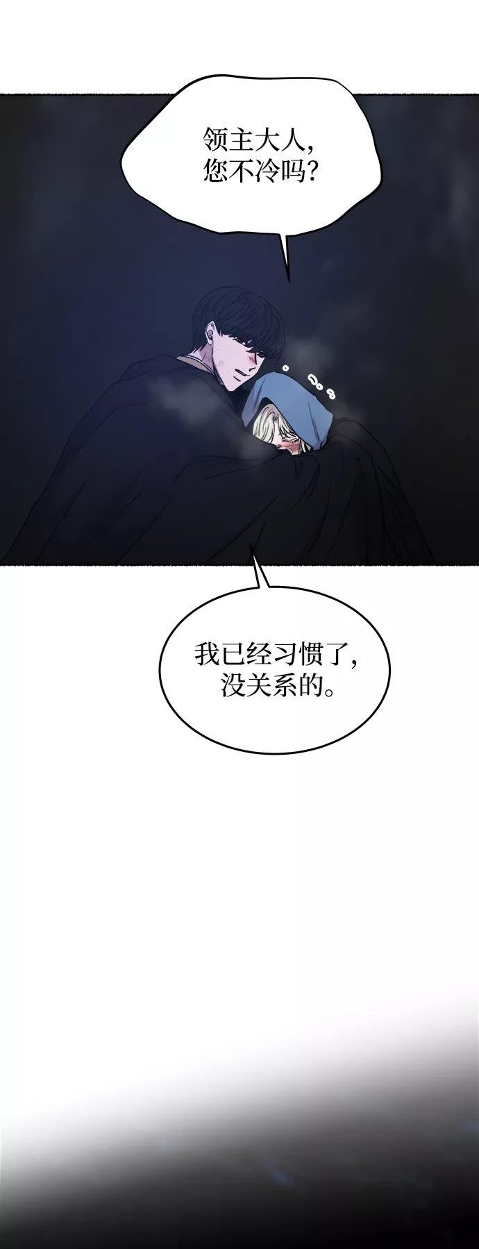 废皇子逆袭完整版漫画,第121话 龙之峡谷（11）11图