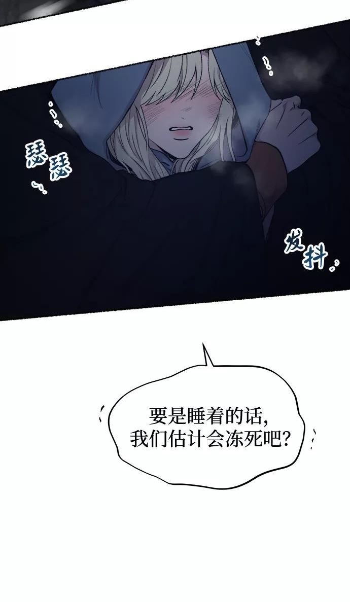 废皇子逆袭完整版漫画,第121话 龙之峡谷（11）3图