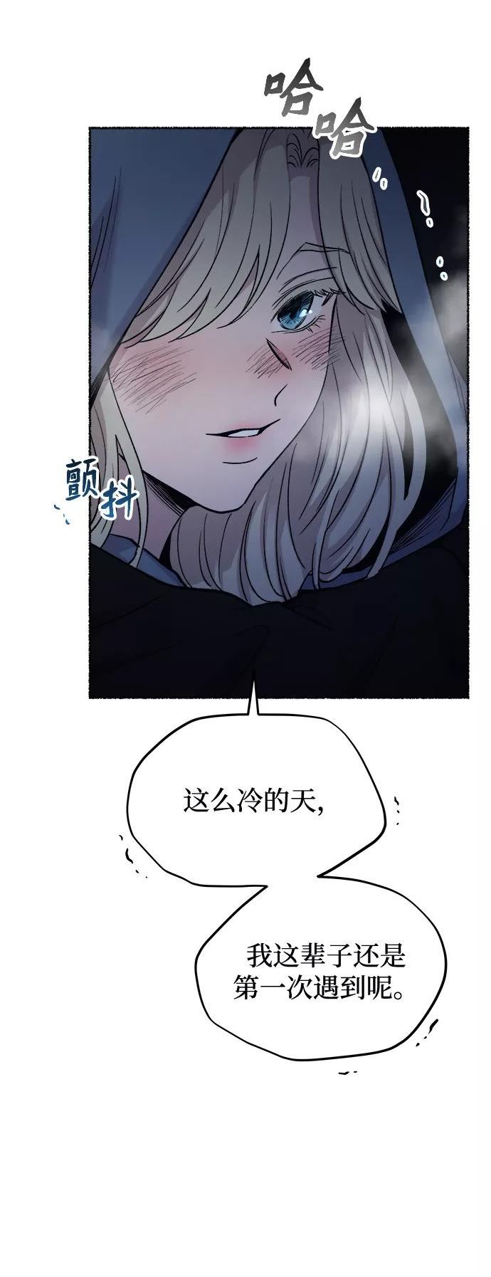 废皇子逆袭完整版漫画,第121话 龙之峡谷（11）5图