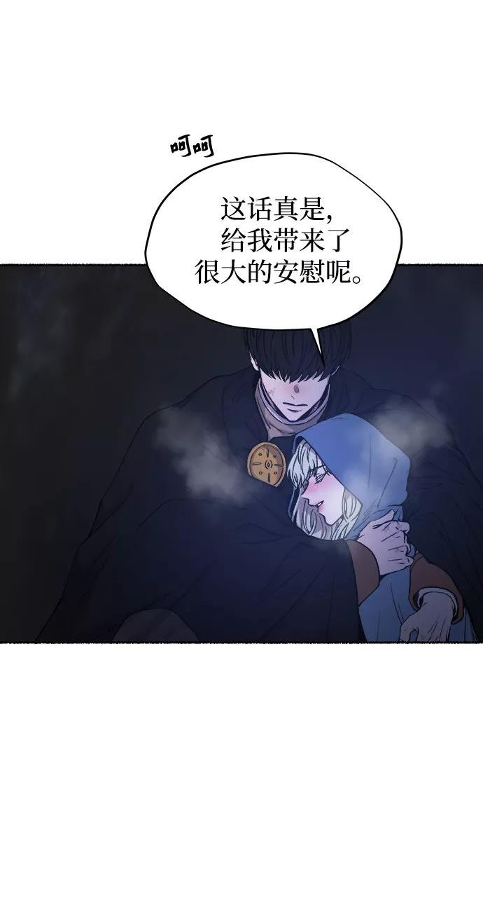 废皇子逆袭完整版漫画,第121话 龙之峡谷（11）8图