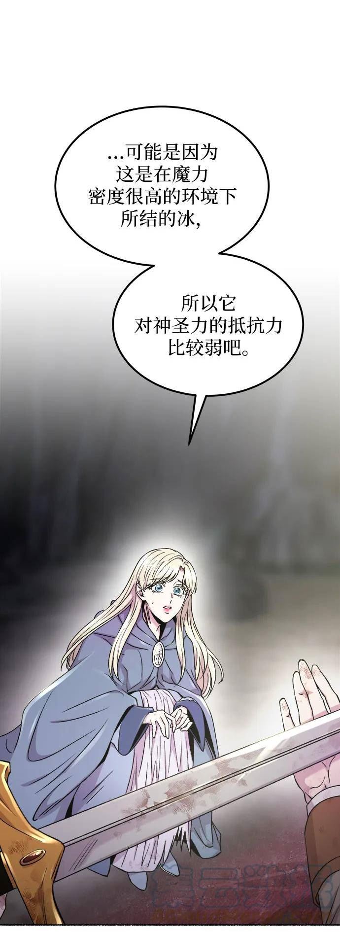 废皇子的神秘爱人动漫在线观看漫画,第122话 龙之峡谷（12）34图