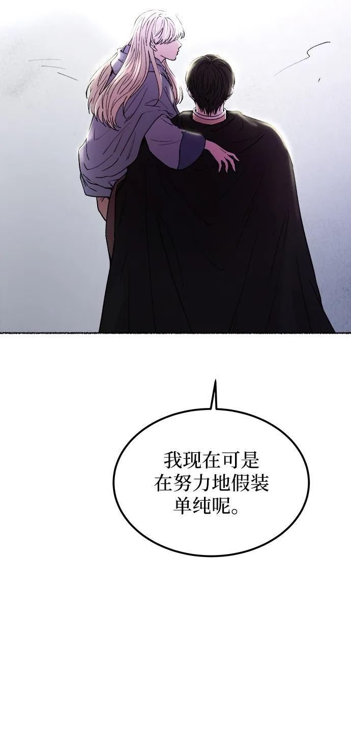 废皇子的神秘爱人动漫在线观看漫画,第122话 龙之峡谷（12）51图