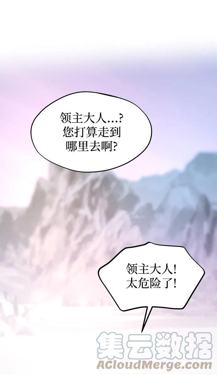 废皇子的神秘爱人动漫在线观看漫画,第122话 龙之峡谷（12）70图