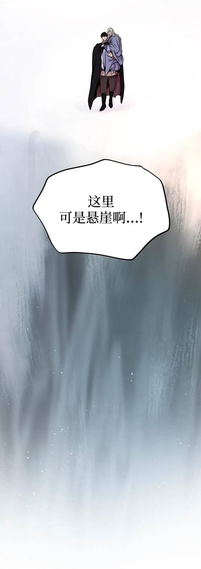 废皇子的神秘爱人动漫在线观看漫画,第122话 龙之峡谷（12）71图