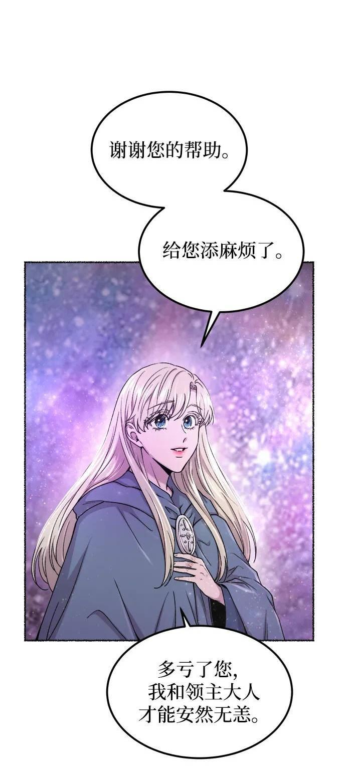 废皇子的神秘情人182漫画,第123话 龙之峡谷（13）30图