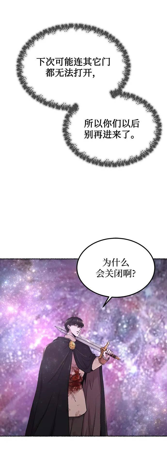 废皇子的神秘情人182漫画,第123话 龙之峡谷（13）50图