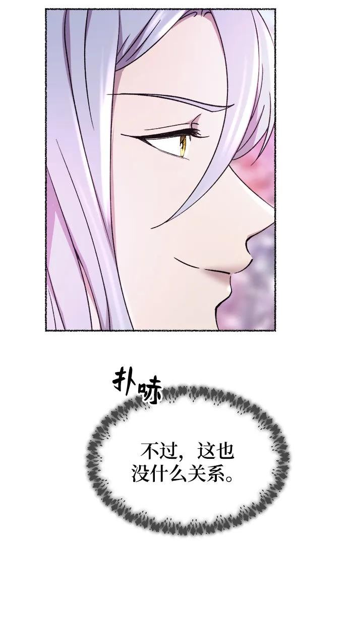 废皇子逆袭完整版漫画,第124话 龙之峡谷（14）104图