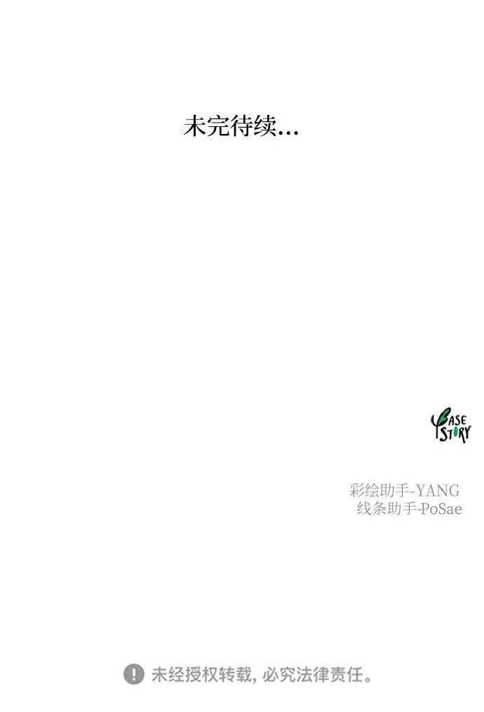 废皇子逆袭完整版漫画,第124话 龙之峡谷（14）114图