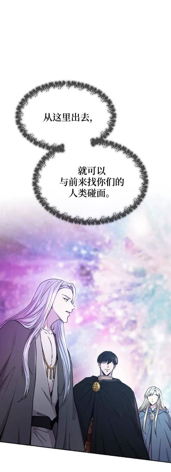 废皇子逆袭完整版漫画,第124话 龙之峡谷（14）18图