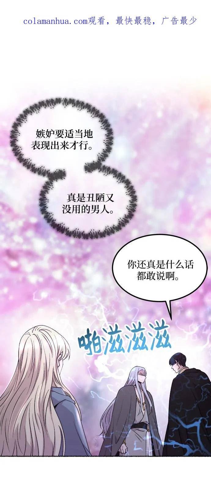 废皇子逆袭完整版漫画,第124话 龙之峡谷（14）2图