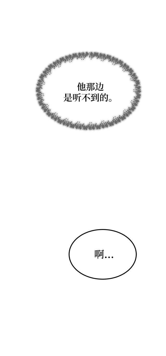 废皇子逆袭完整版漫画,第124话 龙之峡谷（14）48图