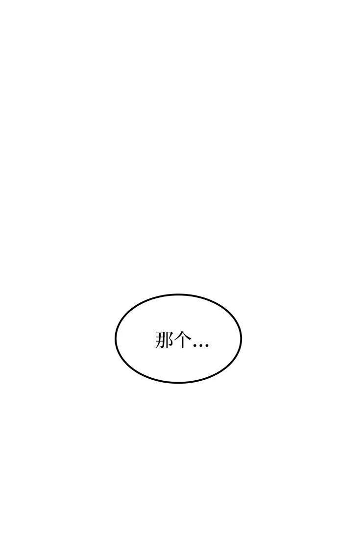 废皇子逆袭完整版漫画,第124话 龙之峡谷（14）50图