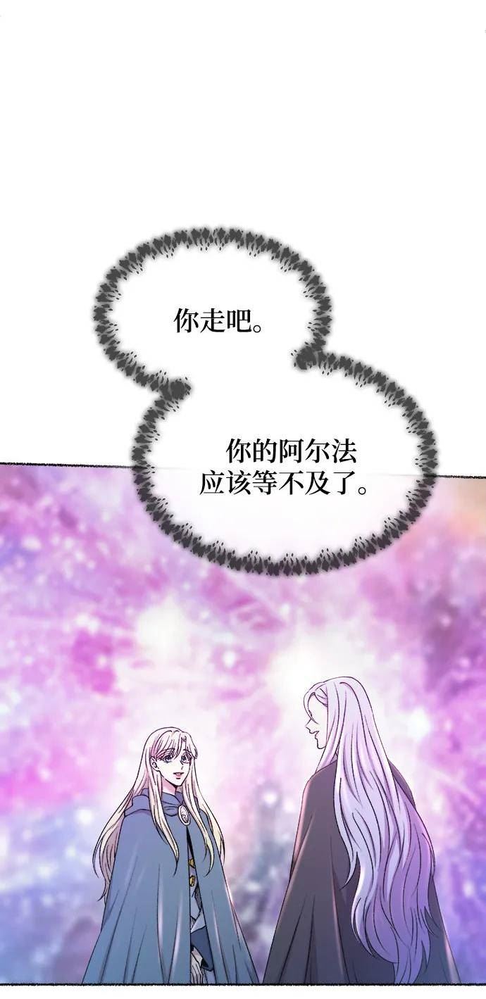 废皇子逆袭完整版漫画,第124话 龙之峡谷（14）80图