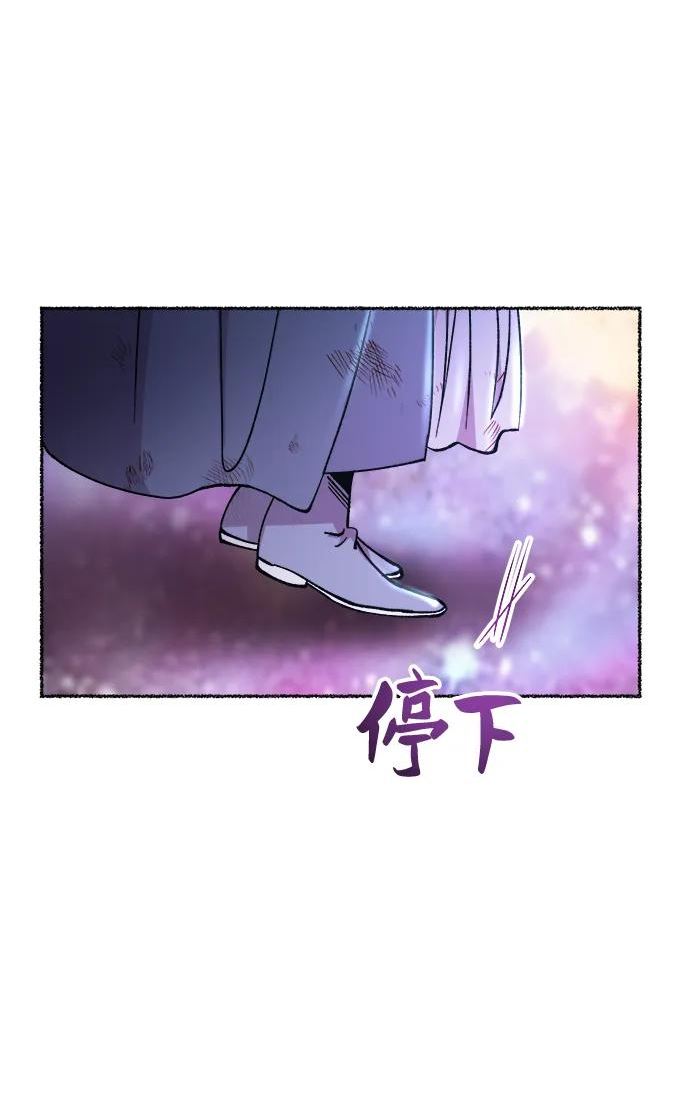 废皇子逆袭完整版漫画,第124话 龙之峡谷（14）84图