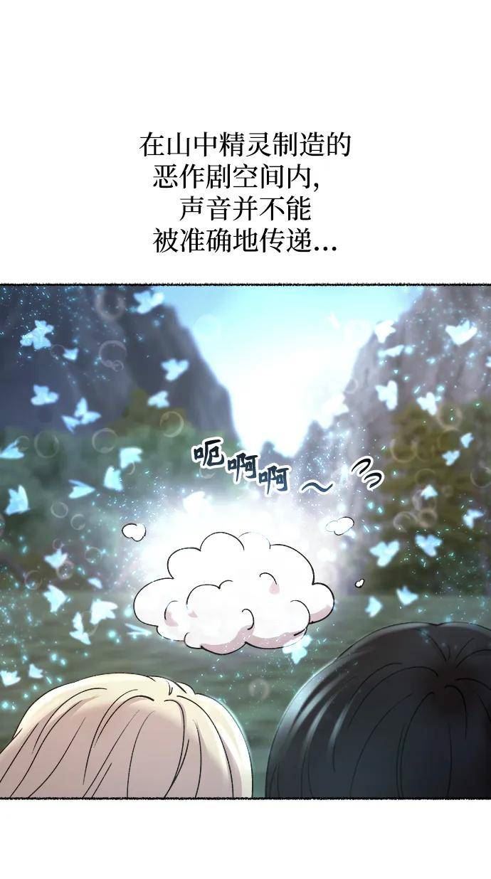 废皇子的神秘爱人漫画,第125话 去往我该去的地方（1）15图