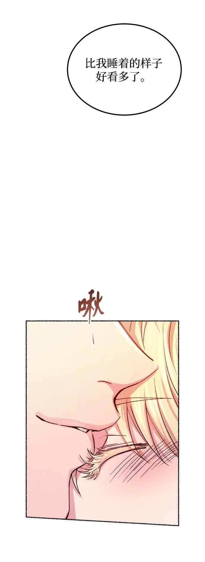 废皇子的神秘爱人漫画,第125话 去往我该去的地方（1）65图