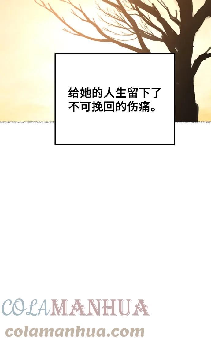 废皇子的神秘爱人漫画,第125话 去往我该去的地方（1）82图