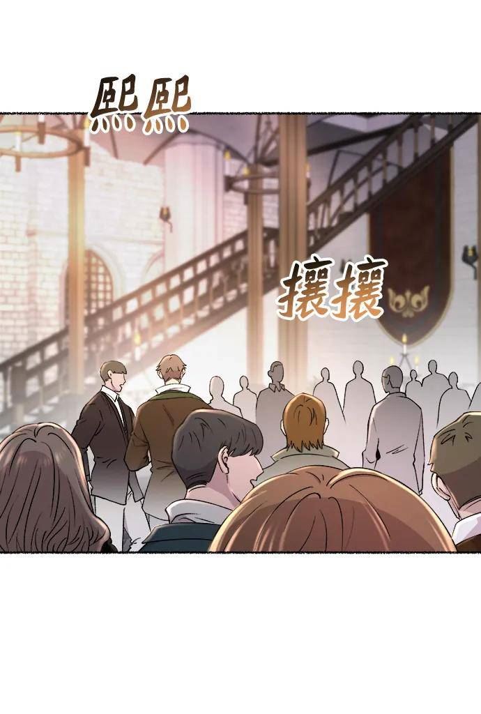 废皇子的神秘爱人漫画,第126话 去往我该去的地方（2）27图