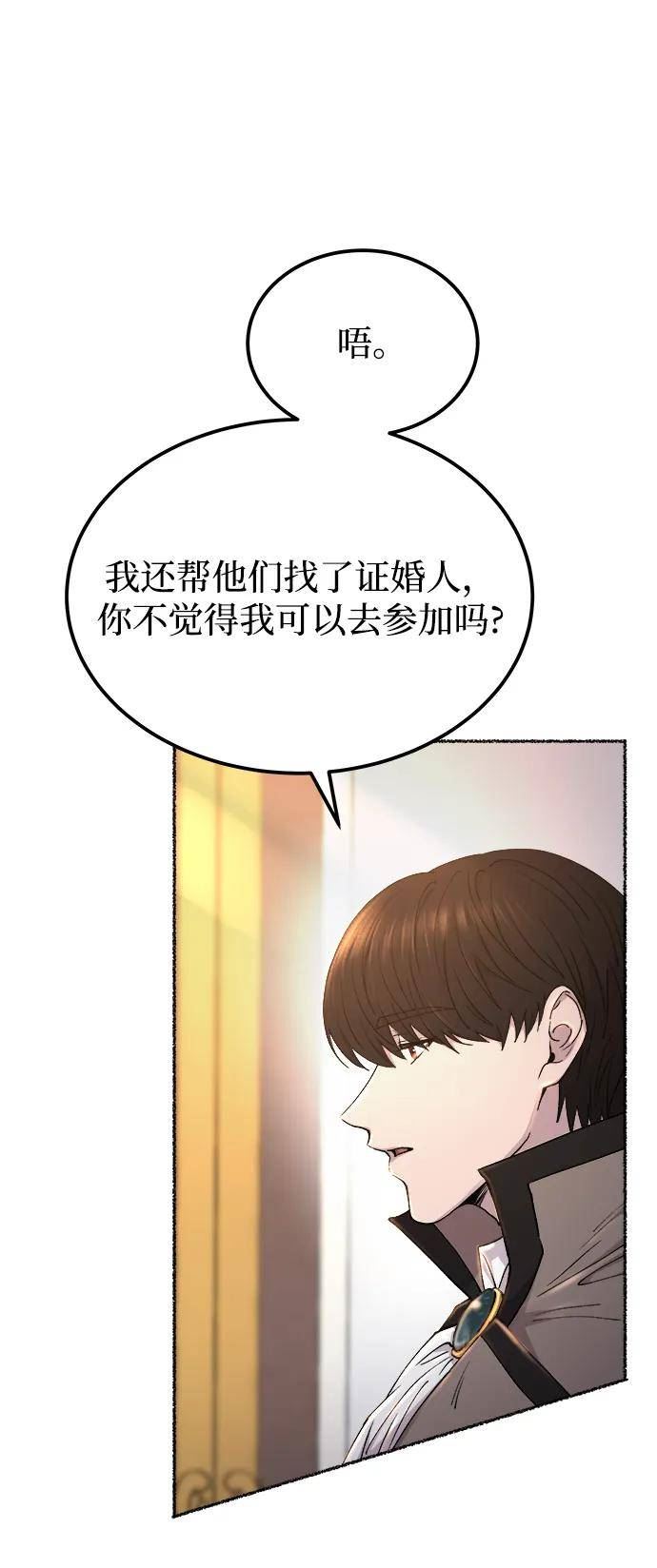 废皇子的神秘爱人漫画,第126话 去往我该去的地方（2）5图