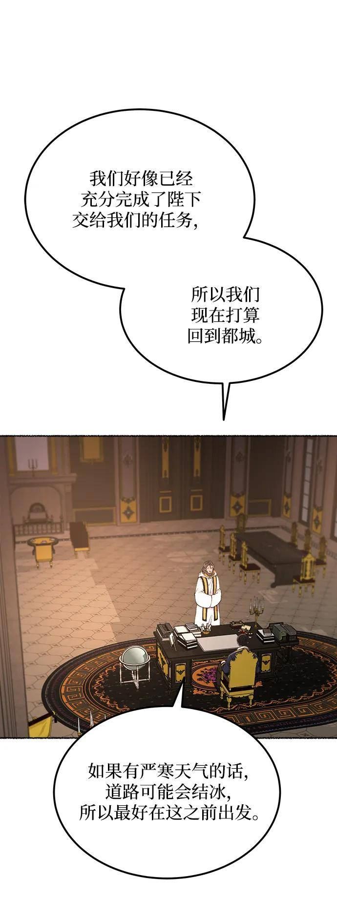 废皇子的神秘爱人漫画,第127话 隐藏的事情（1）3图