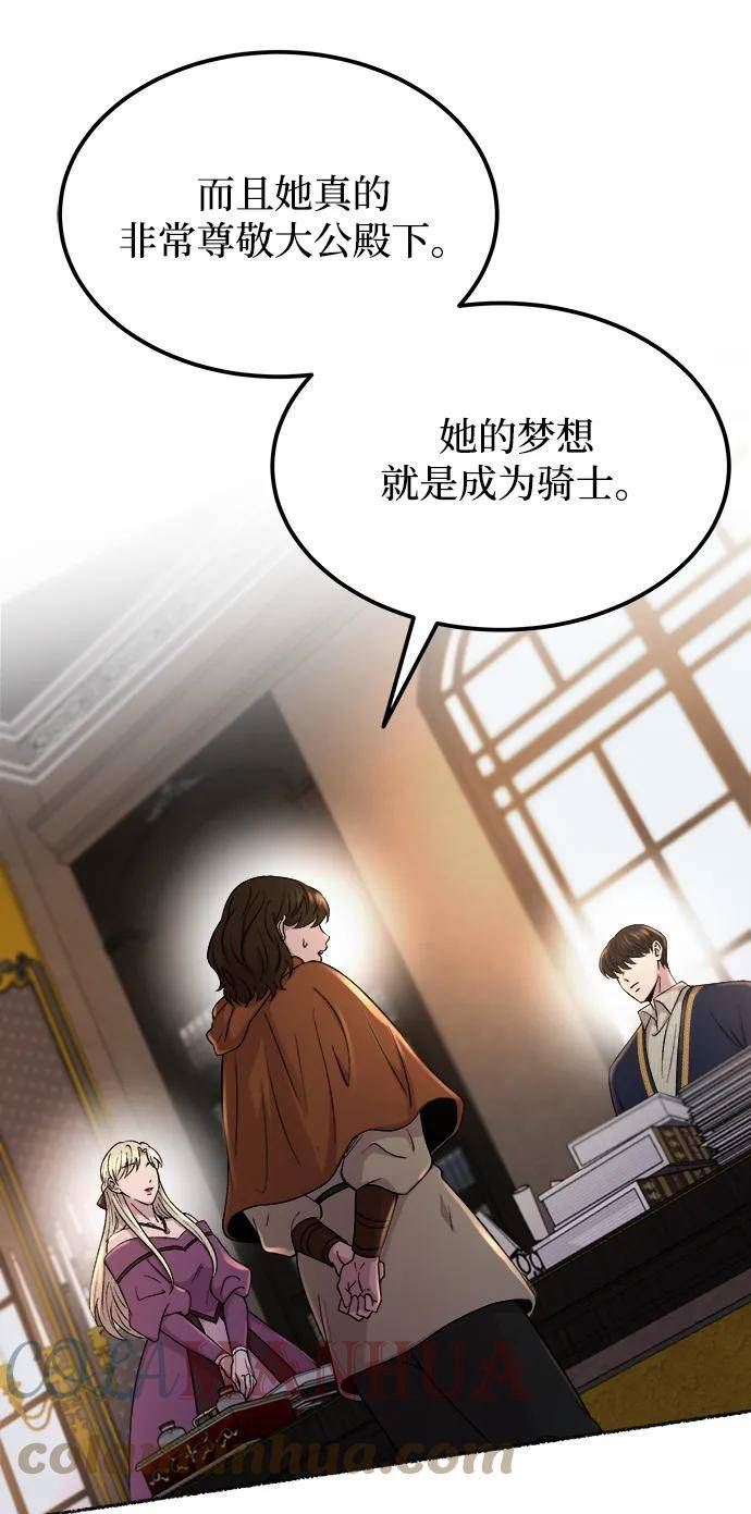 废皇子的神秘爱人漫画,第127话 隐藏的事情（1）34图