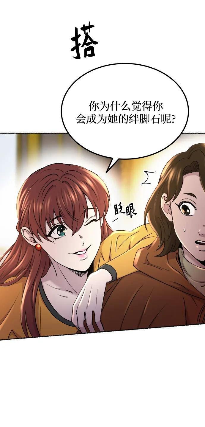 废皇子的神秘爱人漫画,第127话 隐藏的事情（1）36图