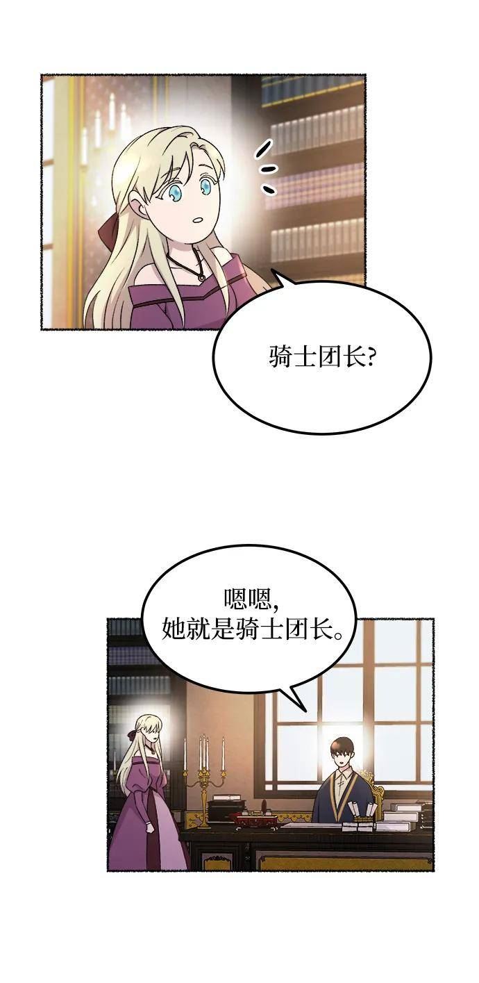 废皇子的神秘爱人漫画,第127话 隐藏的事情（1）41图