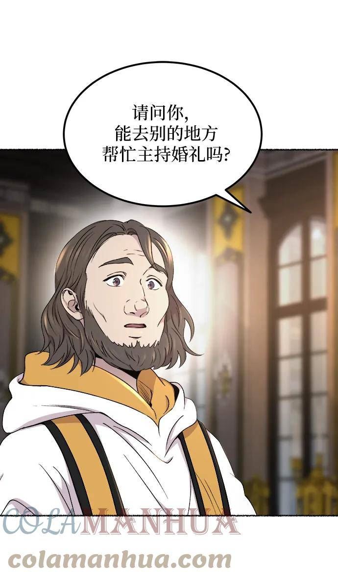 废皇子的神秘爱人漫画,第127话 隐藏的事情（1）7图