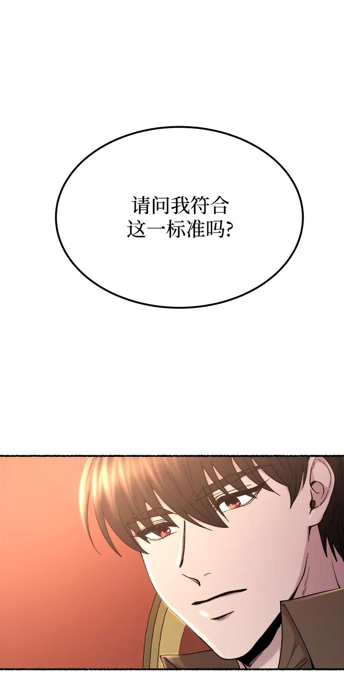 废皇子逆袭完整版漫画,第128话 隐藏的事情（2）43图