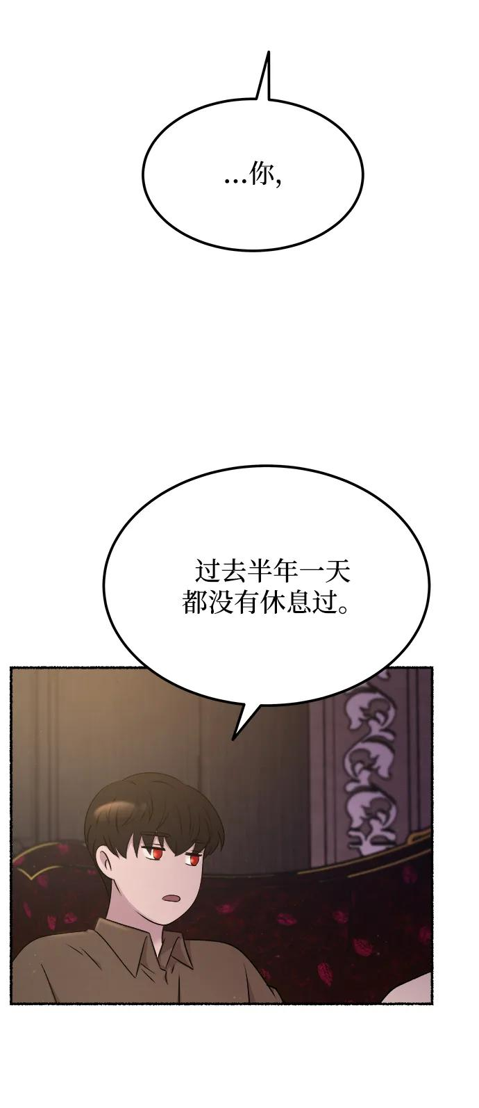 废皇子逆袭完整版漫画,第128话 隐藏的事情（2）64图