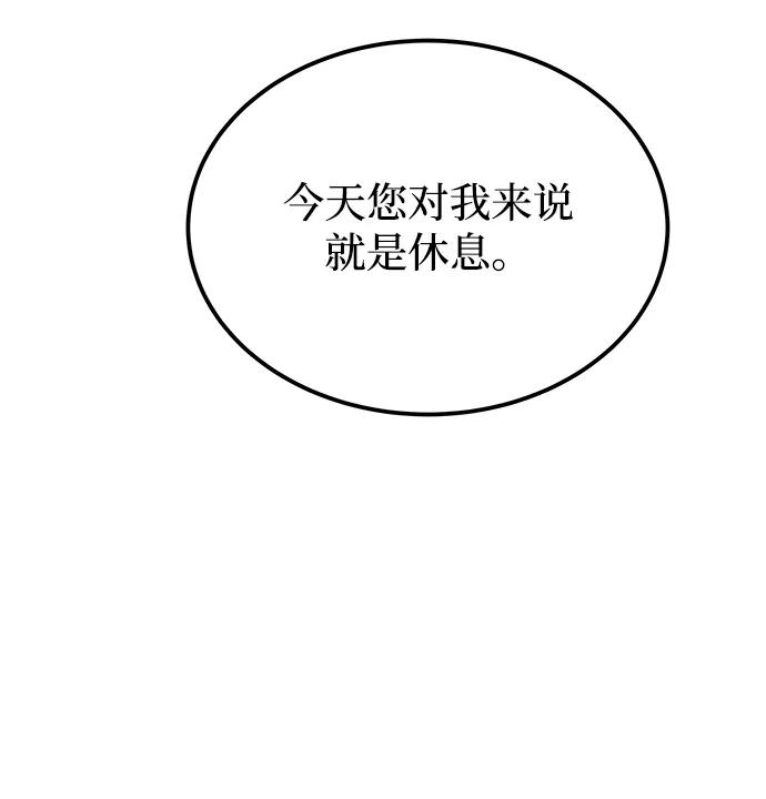 废皇子逆袭完整版漫画,第128话 隐藏的事情（2）72图