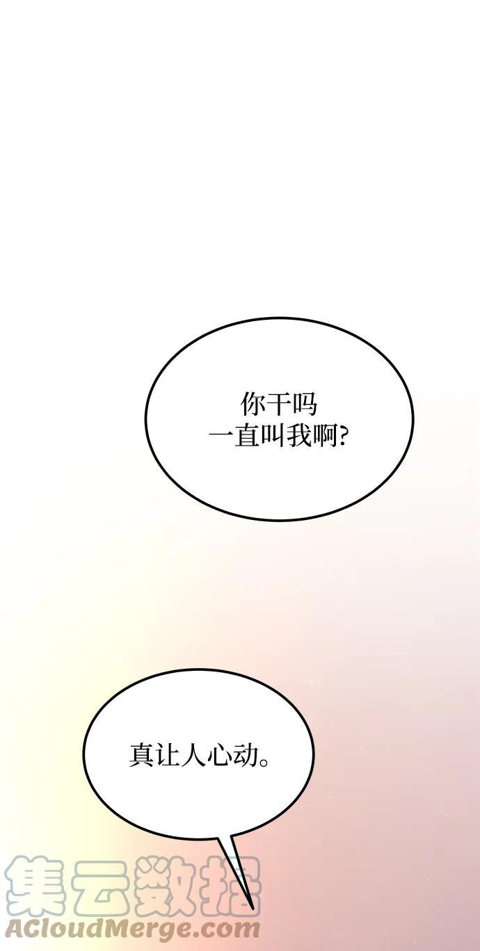 废皇子逆袭完整版漫画,第128话 隐藏的事情（2）93图