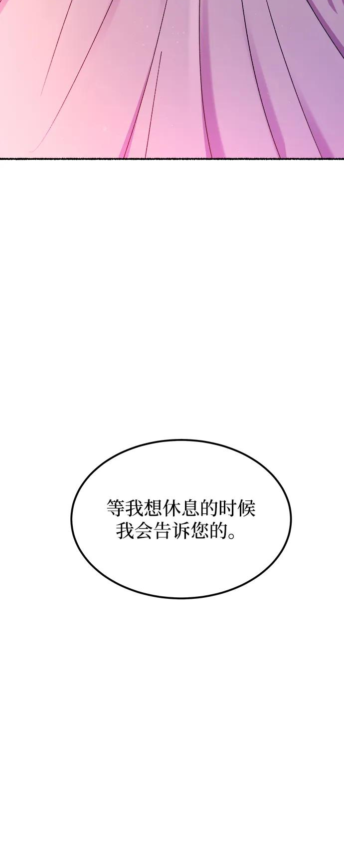 废皇子逆袭完整版漫画,第128话 隐藏的事情（2）96图