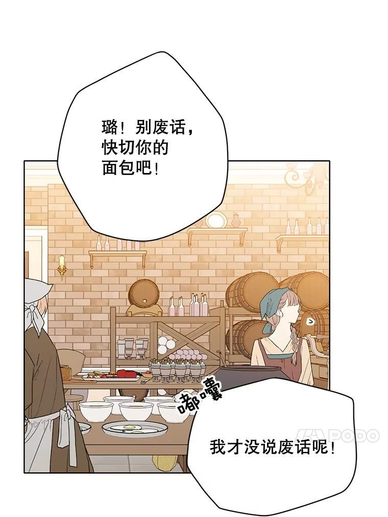 心动搜查官漫画下拉式全集漫画,147.久别重逢28图