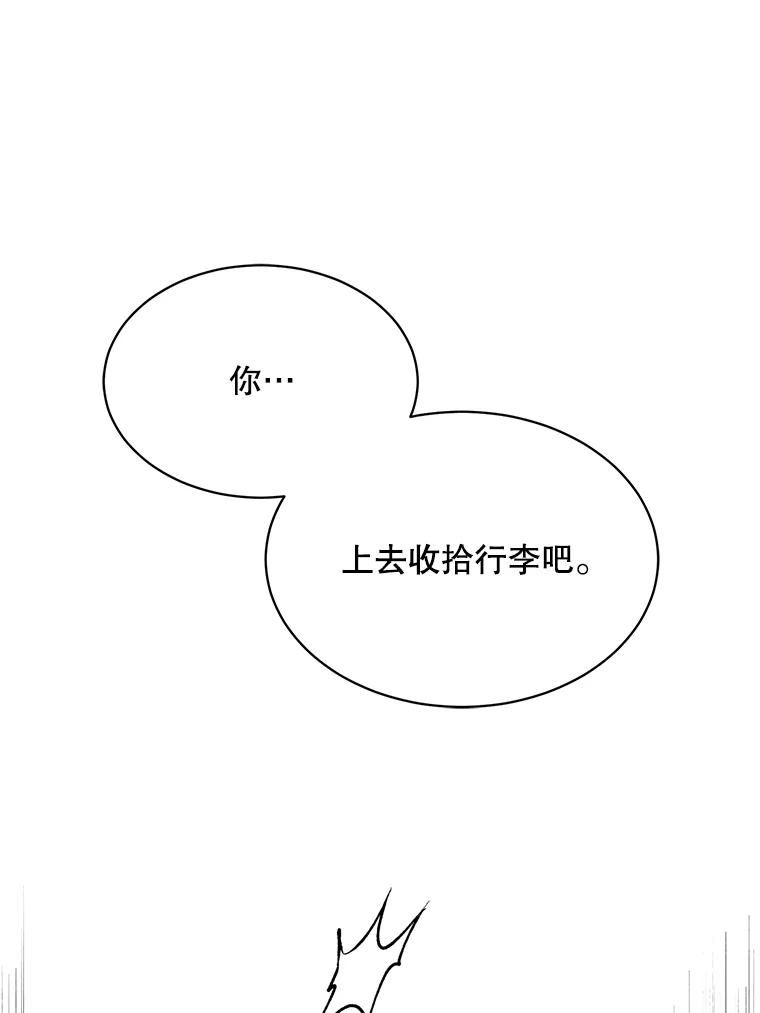 心动搜查官漫画下拉式全集漫画,147.久别重逢46图