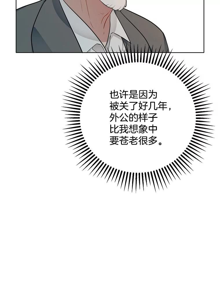 心动搜查官漫画下拉式全集漫画,147.久别重逢59图