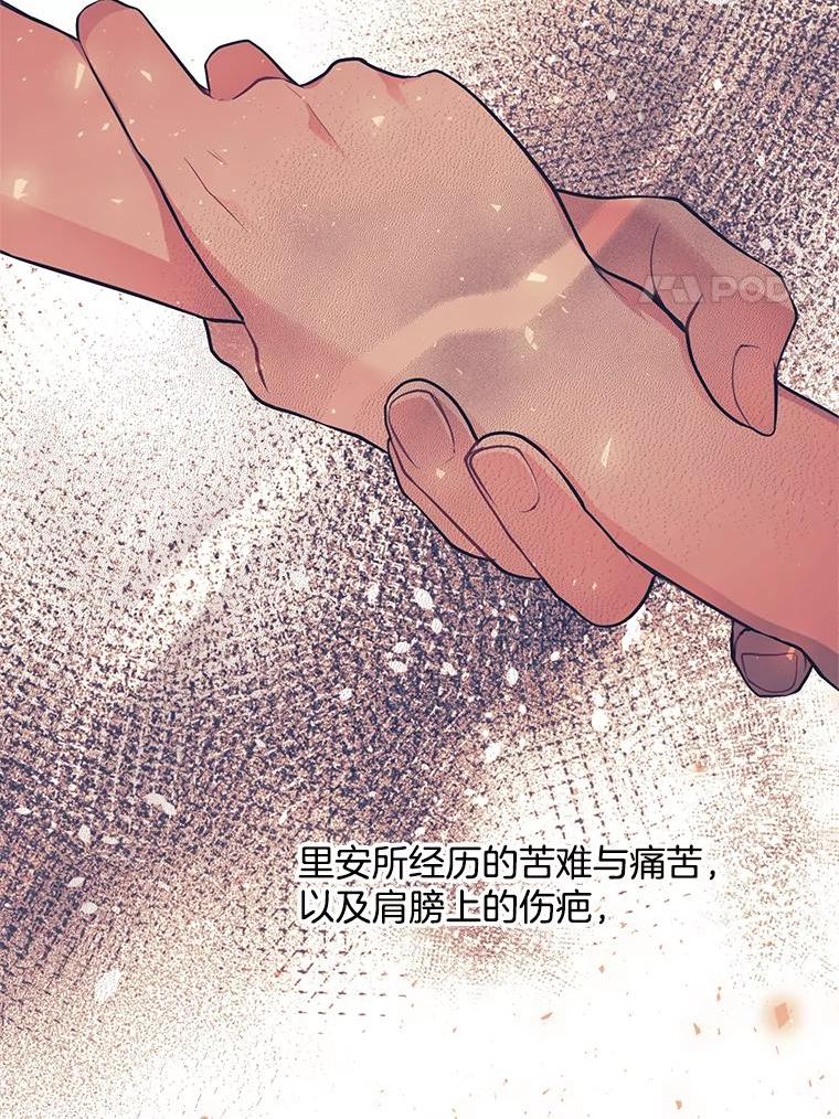 心动搜查官漫画,150.疑虑51图