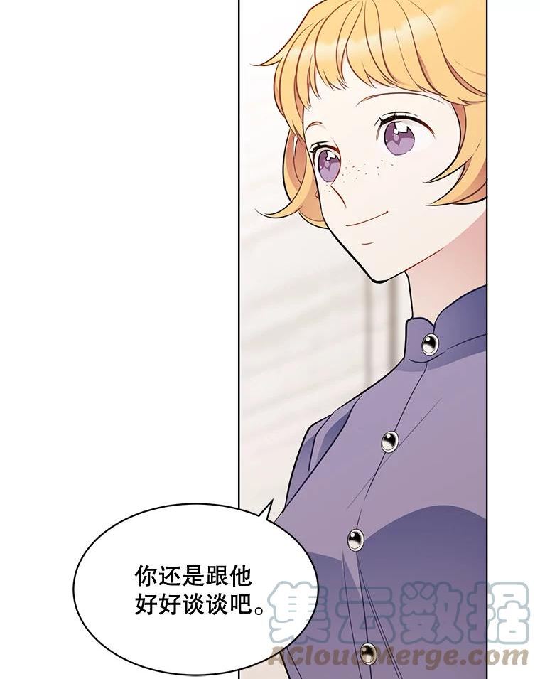 心动搜查官漫画,150.疑虑85图