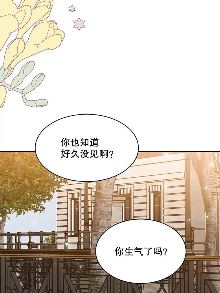 心动搜查官漫画,150.疑虑94图