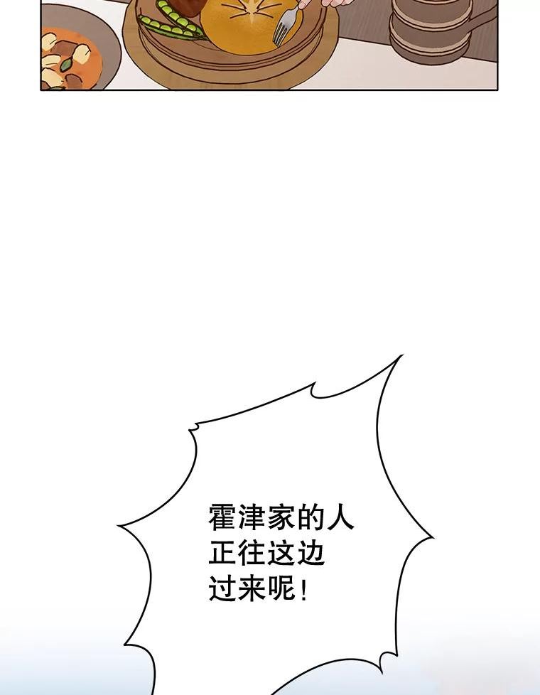 心动搜查官漫画下拉式全集漫画,152.救援75图